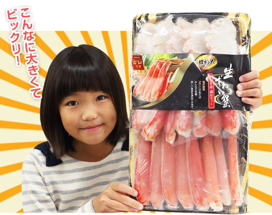 かに本舗