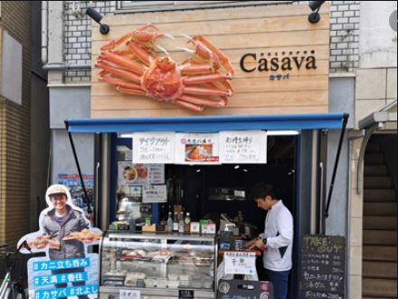 Cassava カニ