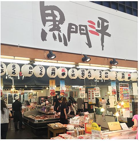 黒門三平