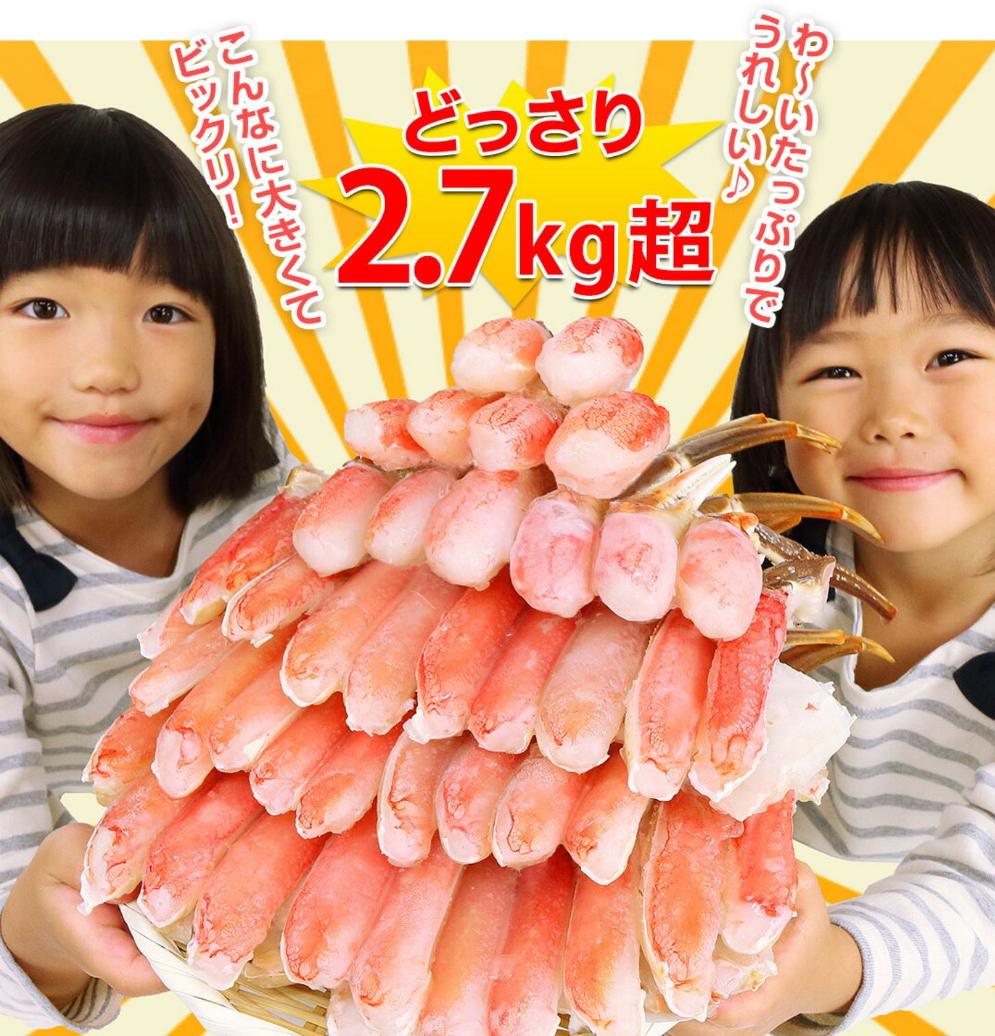 かに本舗　三大満足セット