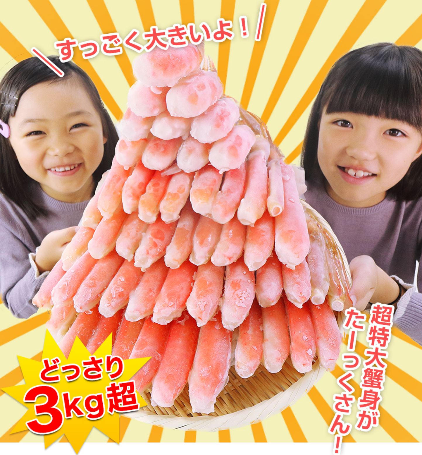 かに本舗　満足セット