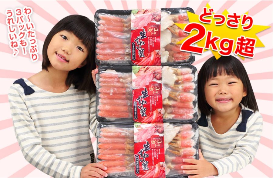かに本舗　満足セット