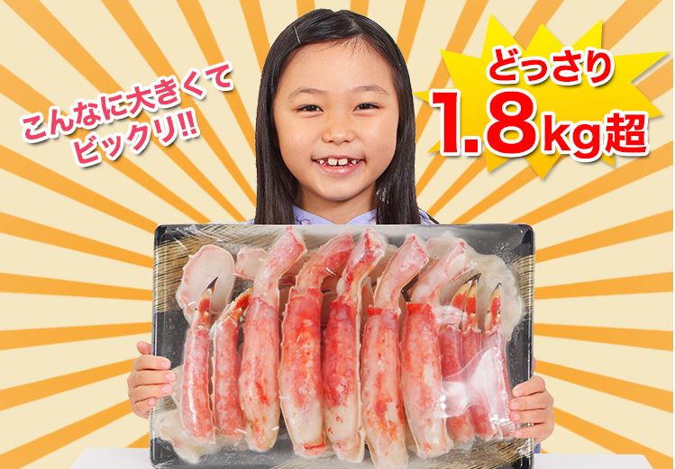 かに本舗　ボイルたらば半むき身