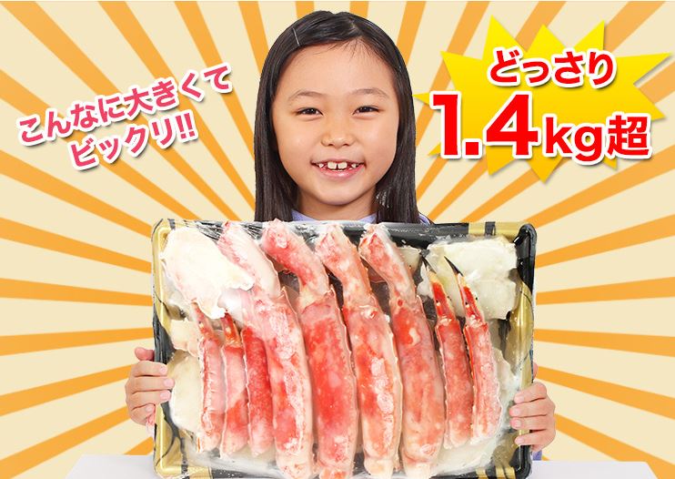 かに本舗　ボイルたらば半むき身