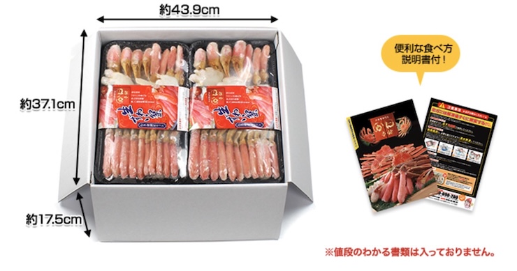 かに本舗　生ずわい満足セット