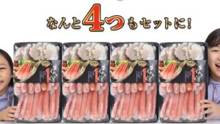 かに本舗　生ずわい満足セット