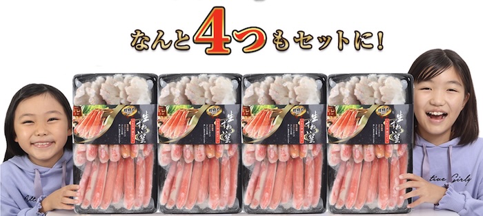 かに本舗　生ずわい満足セット