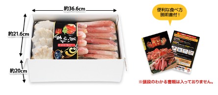 かに本舗　生ずわい満足セット