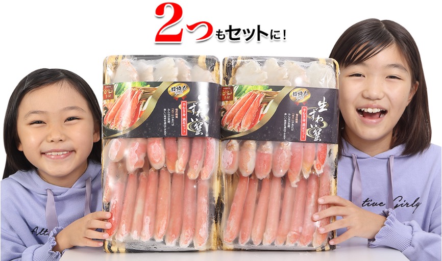 かに本舗　生ずわいがに満足セット