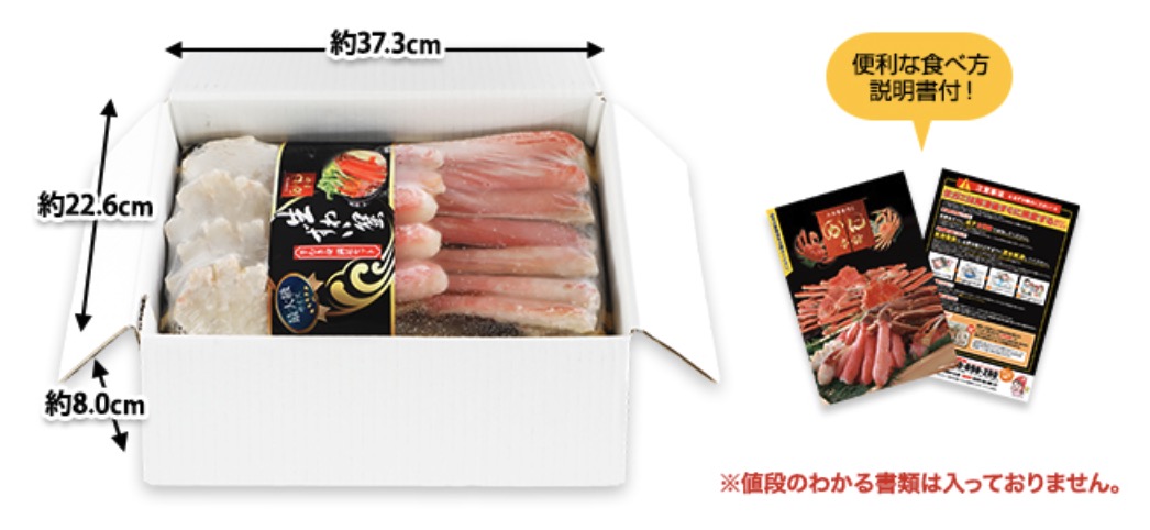 三大生ズワイ満足セット　パッケージ