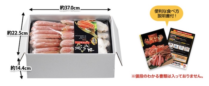 かに本舗　生ずわいがに満足セット