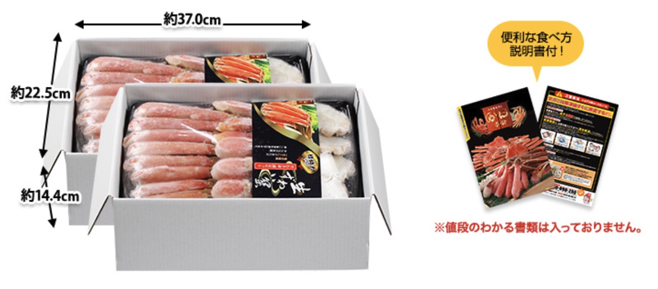 かに本舗　生ずわい満足セット