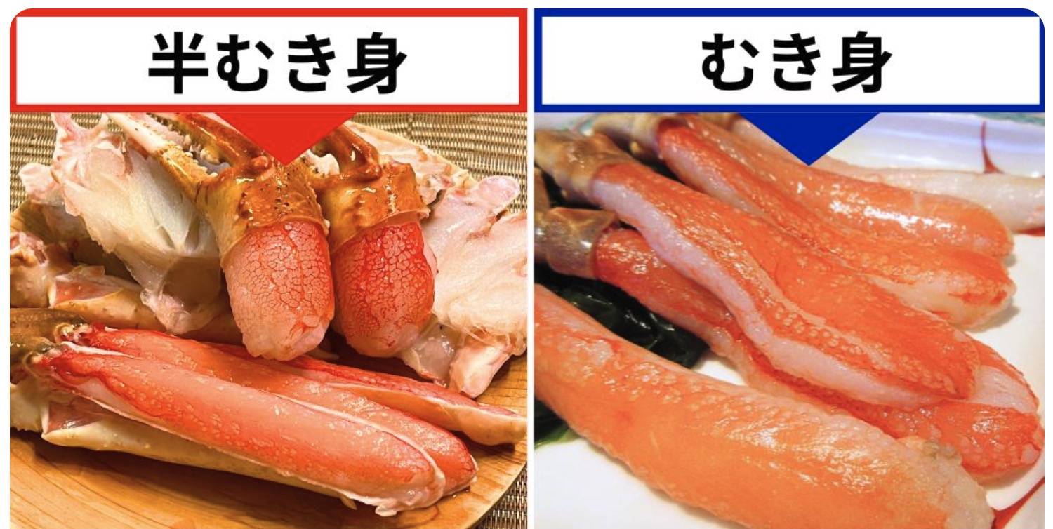 かに本舗　ズワイガニ